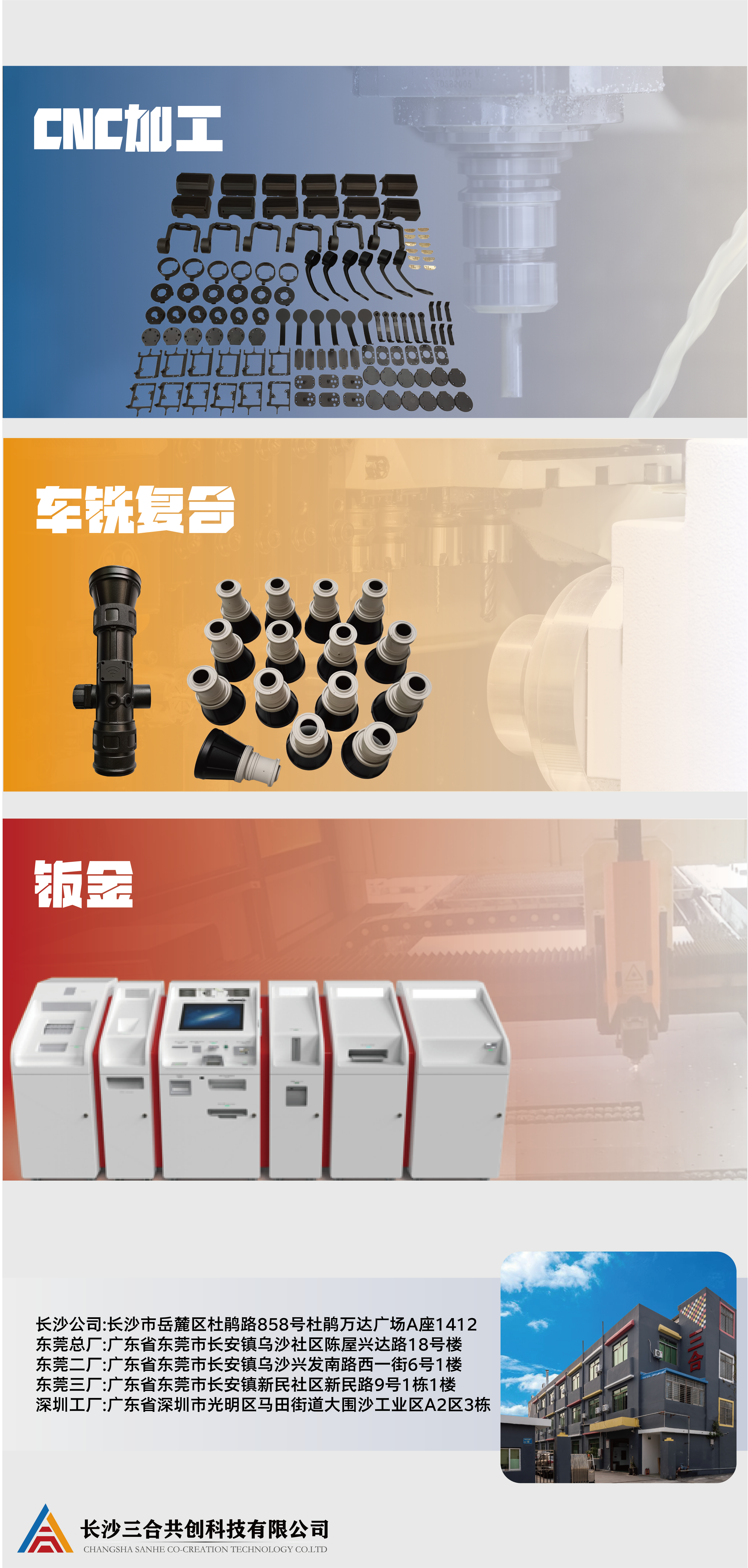 CNC 加工零件阵列