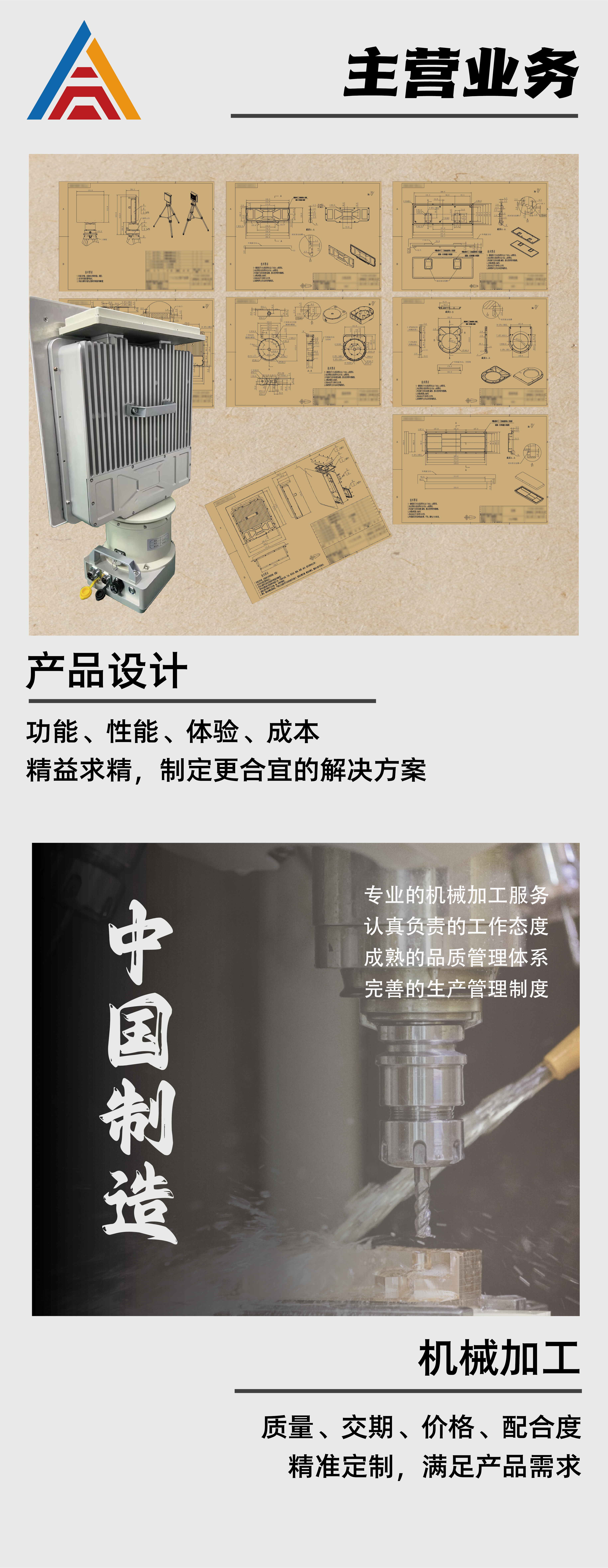 产品设计案例 — 工程图纸与成品